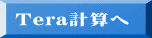 Tera�v�Z��